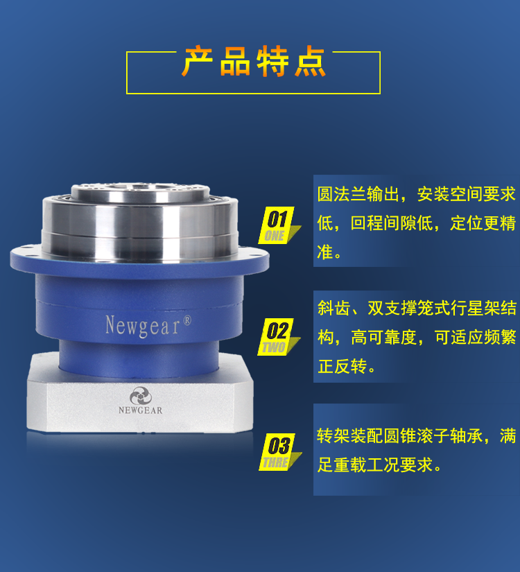 PG系列激光設(shè)備專用減速機(jī)圖片