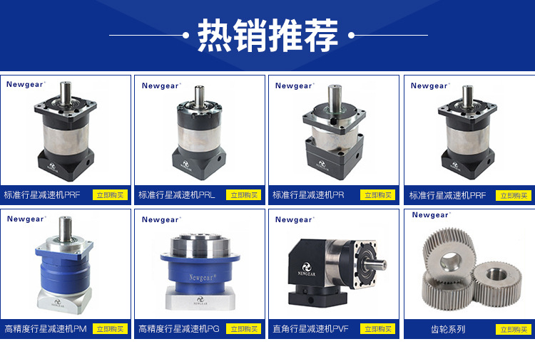 齒輪減速機(jī)