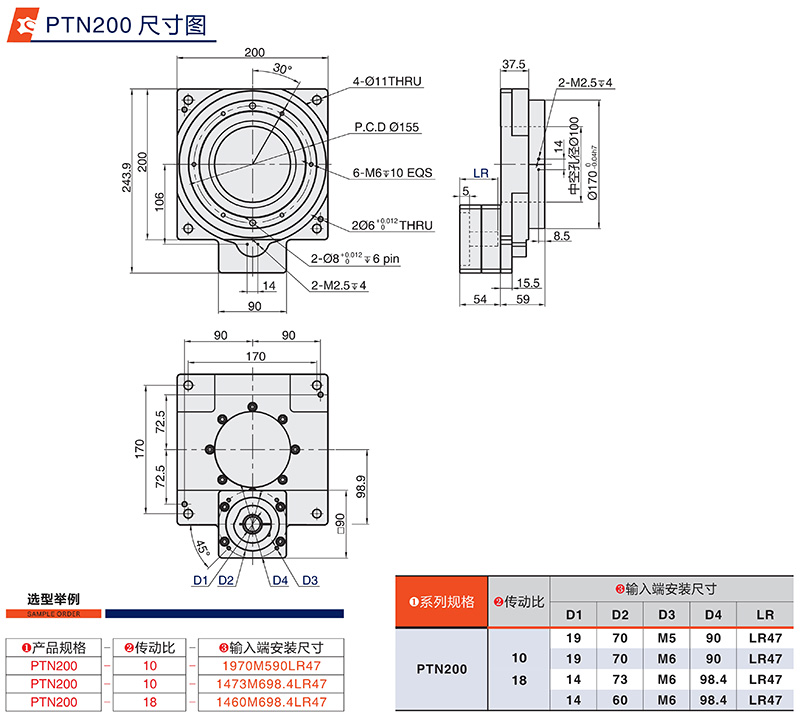 中空轉(zhuǎn)臺PTN200系列尺寸圖