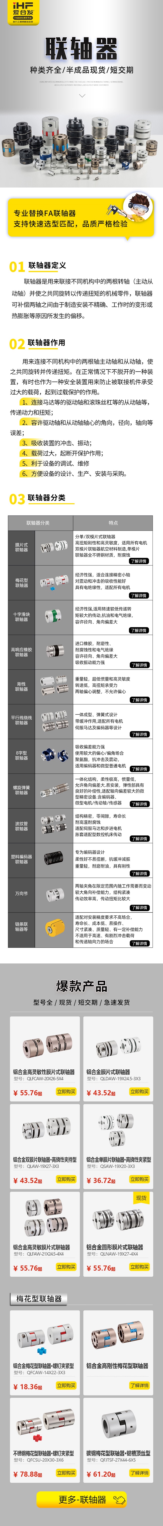 「優(yōu)品推薦」這些聯(lián)軸器您都認(rèn)識嗎？