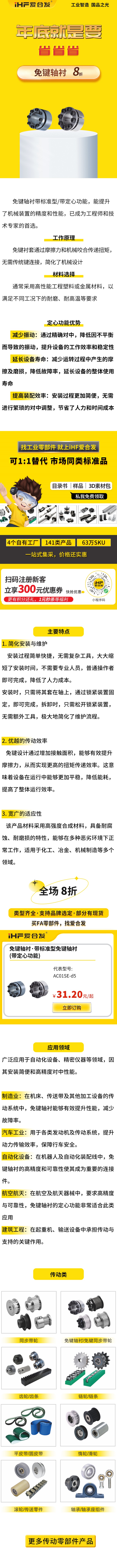 免鍵軸襯用吧，知道怎么選嗎？8折！