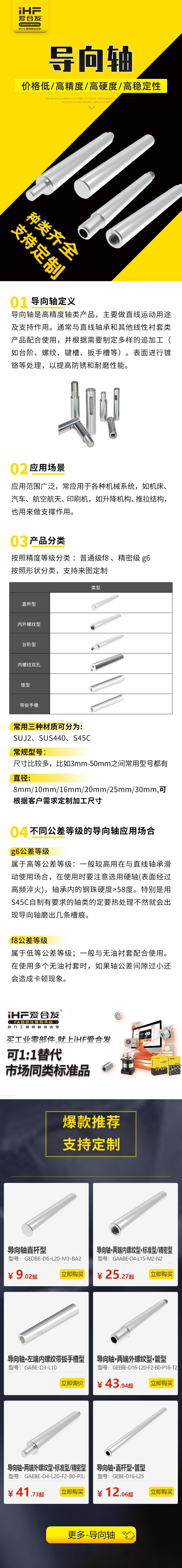 帶你30秒了解導(dǎo)向軸的產(chǎn)品分類，支持定制！