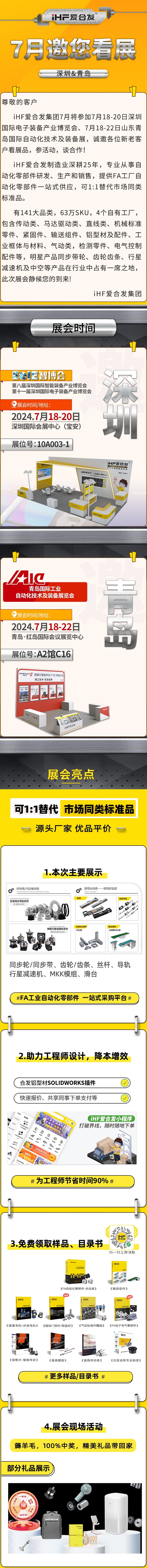 深圳與青島：紐格爾廠家7月邀您看展！